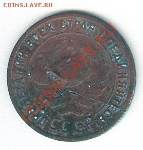 1 копейка 1925 г. - сканирование0424