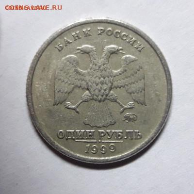 1р. Пушкин ММД 1999г.; до 06.01-21:55 мск - 15748805727637116394112691295070