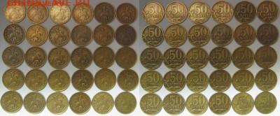 50 коп. 1997г. СП – 30 монет; до 06.01 – 22:00 мск - IMG_2305.JPG