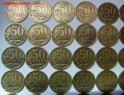 50 коп. 1997г. СП – 30 монет; до 06.01 – 22:00 мск - IMG_2308.JPG