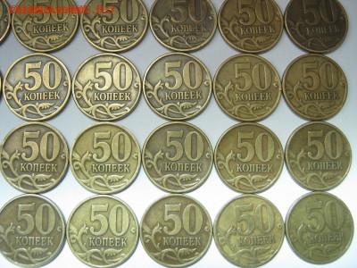 50 коп. 1997г. СП – 30 монет; до 06.01 – 22:00 мск - IMG_2309.JPG