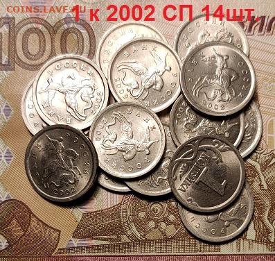 1 к 1997-2009СП 366шт.ПОГОДОВКА ОТБОРНЫЕ,ОТЛ.ШТ.БЛ.9.01.2021 - 175