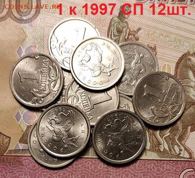 1 к 1997-2009СП 366шт.ПОГОДОВКА ОТБОРНЫЕ,ОТЛ.ШТ.БЛ.9.01.2021 - 180