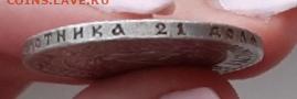 1 рубль 1922 - 9