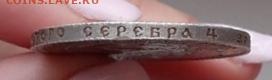 1 рубль 1922 - 8
