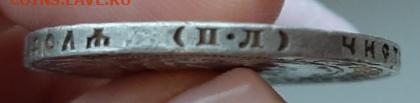 1 рубль 1922 - 7