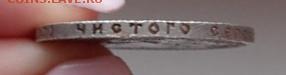 1 рубль 1922 - 6