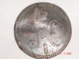 сколько стоит 3 копейки серебром 1842 г.? - DSC00667.JPG