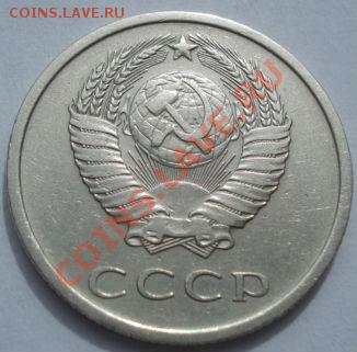 20 копеек 1976 вторая! до 22:00 04.10.11 по МСК. - DSC05121.JPG