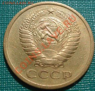5 копеек 1966 из обращения! до 22:00 04.10.11 по МСК. - DSC01373.JPG