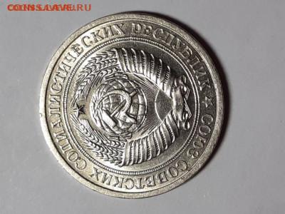 Рубль 1964 и 50 копеек 1974 Штемпельный блеск - 1-64 аверс