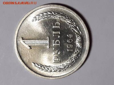 Рубль 1964 и 50 копеек 1974 Штемпельный блеск - 1-64 реверс