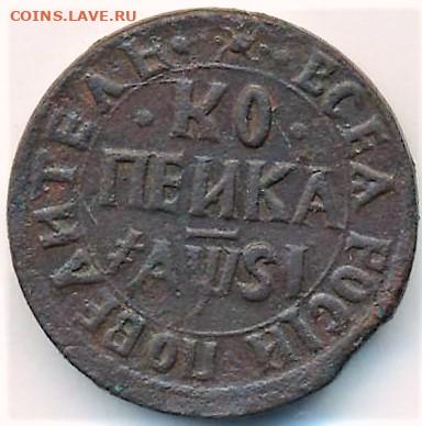 1 копейка 1716 НД R3 - -