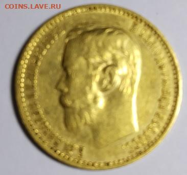5 руб 1899 - ник
