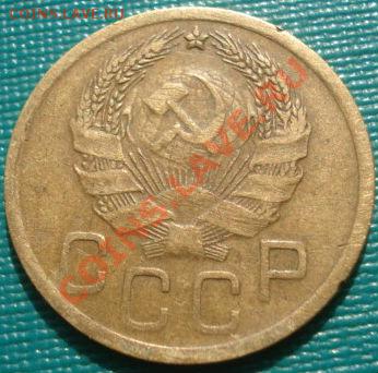 3 копейки 1935 н.т. СССР до 22:00 04.10.11 по МСК. - DSC06706.JPG