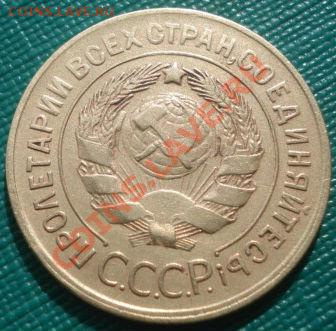 3 копейки 1929 СССР до 22:00 04.10.11 по МСК. - DSC07047.JPG