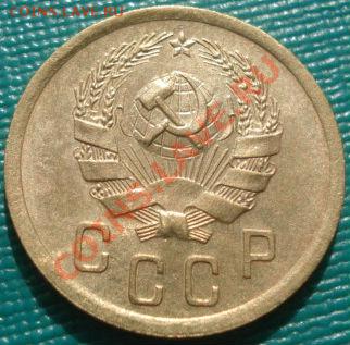 2 копейки 1935н.т. и 1936 до 22:00 04.10.11 по МСК. - DSC06857.JPG