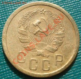 2 копейки 1935н.т. и 1936 до 22:00 04.10.11 по МСК. - DSC06852.JPG