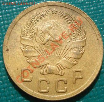 1 копейка 1935 новый тип! до 22:00 04.10.11 по МСК. - DSC05750.JPG