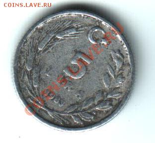 Оцените турецкие монеты - Без имени-3