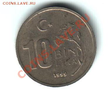 Оцените турецкие монеты - Без имени-11