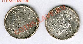 Монеты Азии - Japan_100