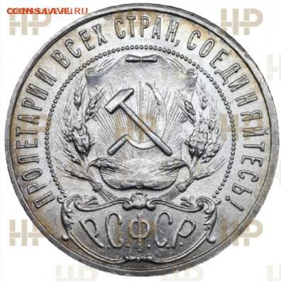 рубль 1921 мс 60 ннр слаб - Screenshot_20210107_035037