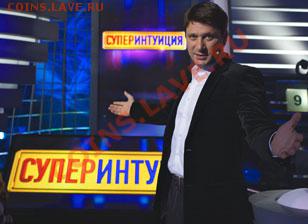 Интуиция на ТНТ - Loginov1