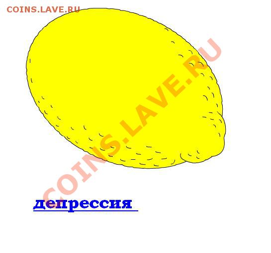 делает - прямо сейчас !!! - Безымянный.JPG
