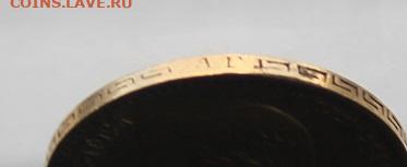 5 рублей 1898 год. - IMG_5221.JPG
