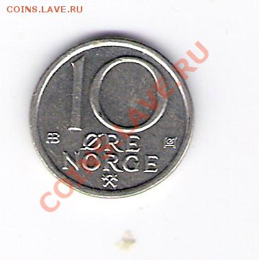 НОРВЕГИЯ 10 эре 1974, до 08.10.11 22-00мск. - сканирование0250