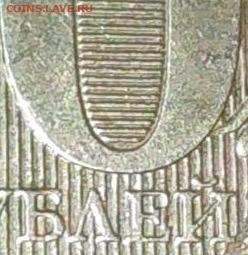 10 рублей 2012 года - image