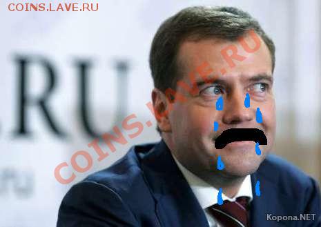 юмор - dmitriy-medvedev_7877-megainf_ru.JPG