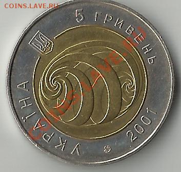 Биметалл Украины, На границе тысячелетий; до 07.10.11, 22мск - m2001-02