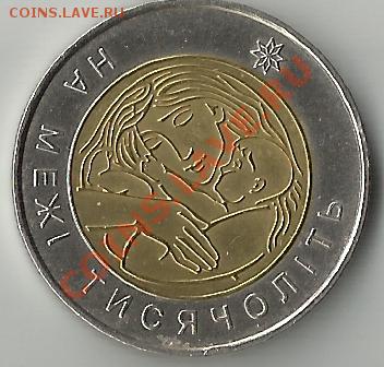 Биметалл Украины, На границе тысячелетий; до 07.10.11, 22мск - m2001-01