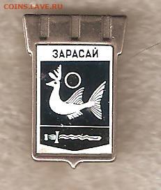Цена 100р. - гербы ситалл 003
