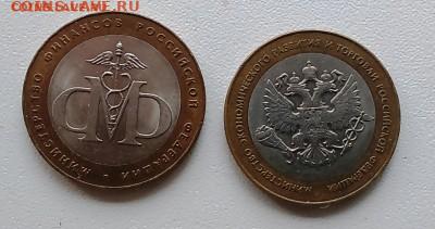 БИМ. Минэконом. Минфин - DSC_0279.JPG