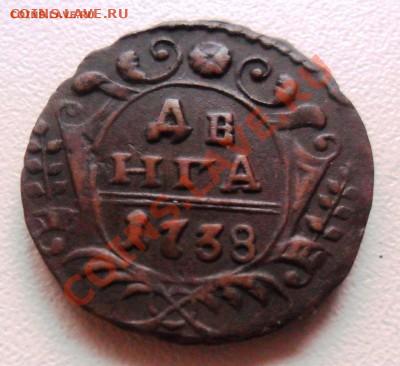 денга 1738г. - SAM_1000.JPG