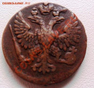 Денга 1748г. - SAM_1019.JPG