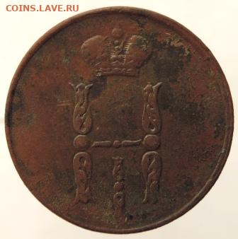 1 копейка 1855г ЕМ до 23.01.21г до 22.00 мск - DSCN7135.JPG