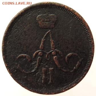 1 копейка 1862г ЕМ до 23.01.21г до 22.00 мск - DSCN7137.JPG