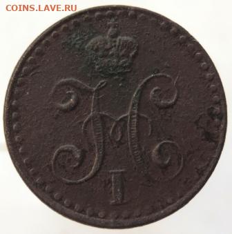 4 копейки серебром 1842г СПМ до 23.01.21г., 22.00 мск - DSCN7169.JPG