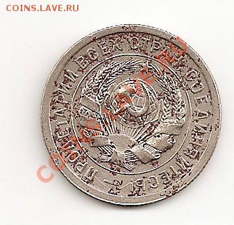 Соударение? - сканирование0015