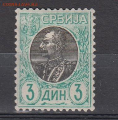 Сербия 1905 1м до 31 01 - 22