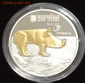 Украина 5 гривен 2016 Вепрь с 999 р. до 28.01.21 22.00 мск - Вепрь