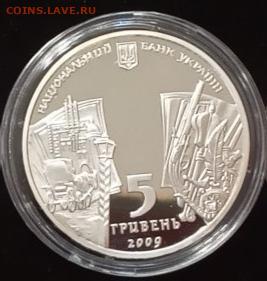 Украина 5 гривен 2009 Гоголь с 999 р. до 28.01.21, 22.00 мск - Гоголь1