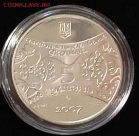 Украина 5 гривен 2007 Свинья с 999 р. до 28.01.21, 22.00 мск - Свинья1