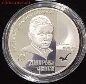 Украина 5 гривен 2011 Василевская с999р до 28.01.21,22.00мск - Василевская