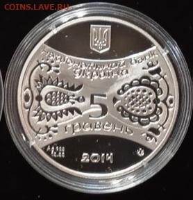 Украина 5 гривен 2014 Лошадь с 999 р. до 28.01.21, 22.00 мск - Конь1