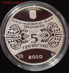 Украина 2010 5 гривен Тигр с 999 р. до 28.01.21, 22.00 мск - Тигр1